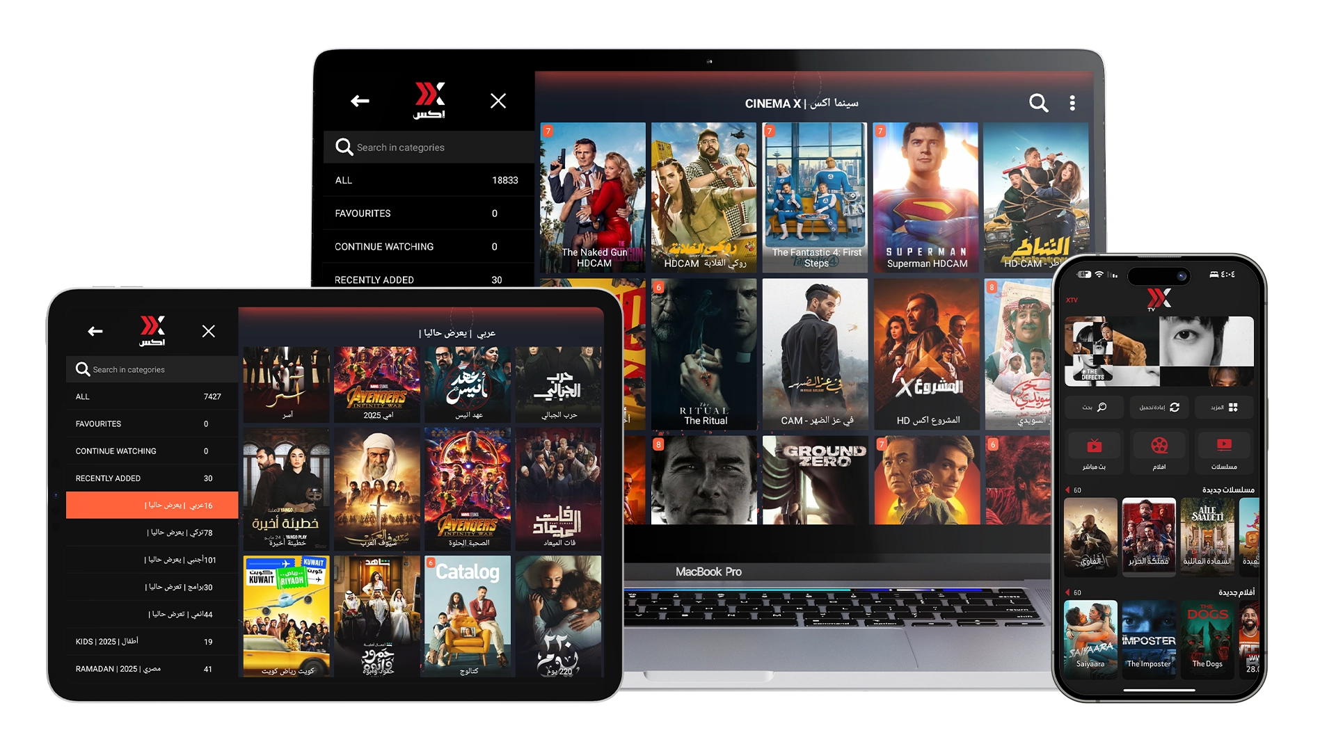 متوافق مع جميع الأجهزة